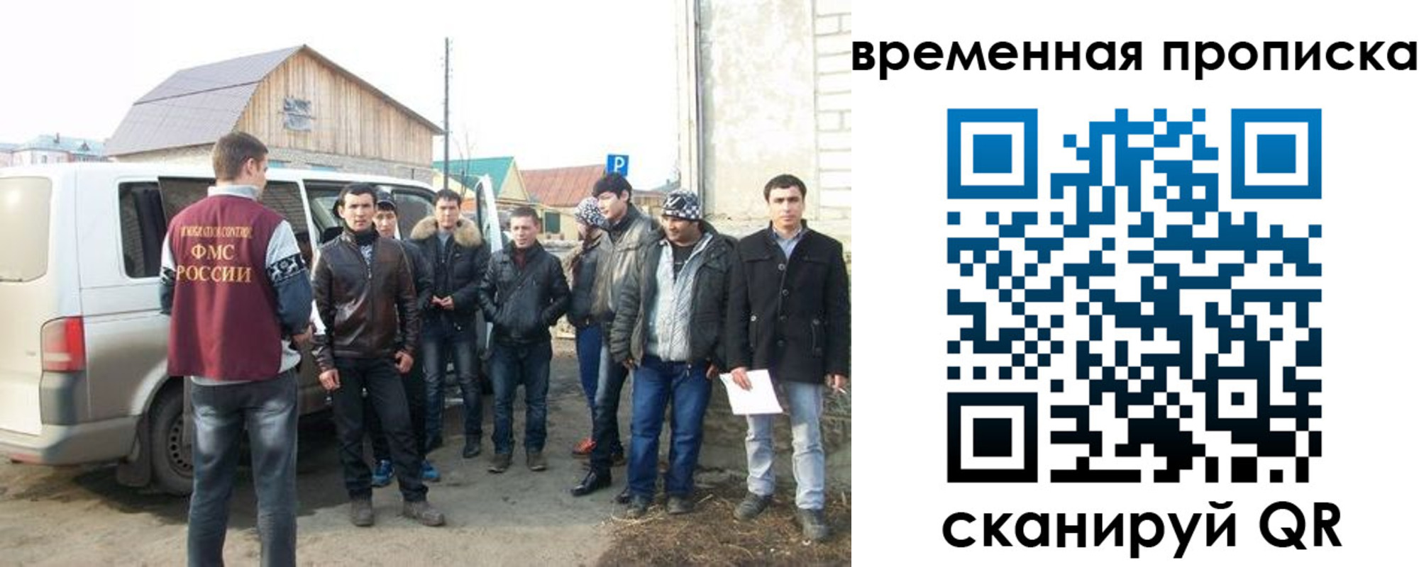 прописка иностранных граждан в Волчанске