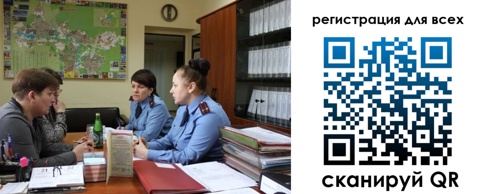 регистрация для школы в Волчанске