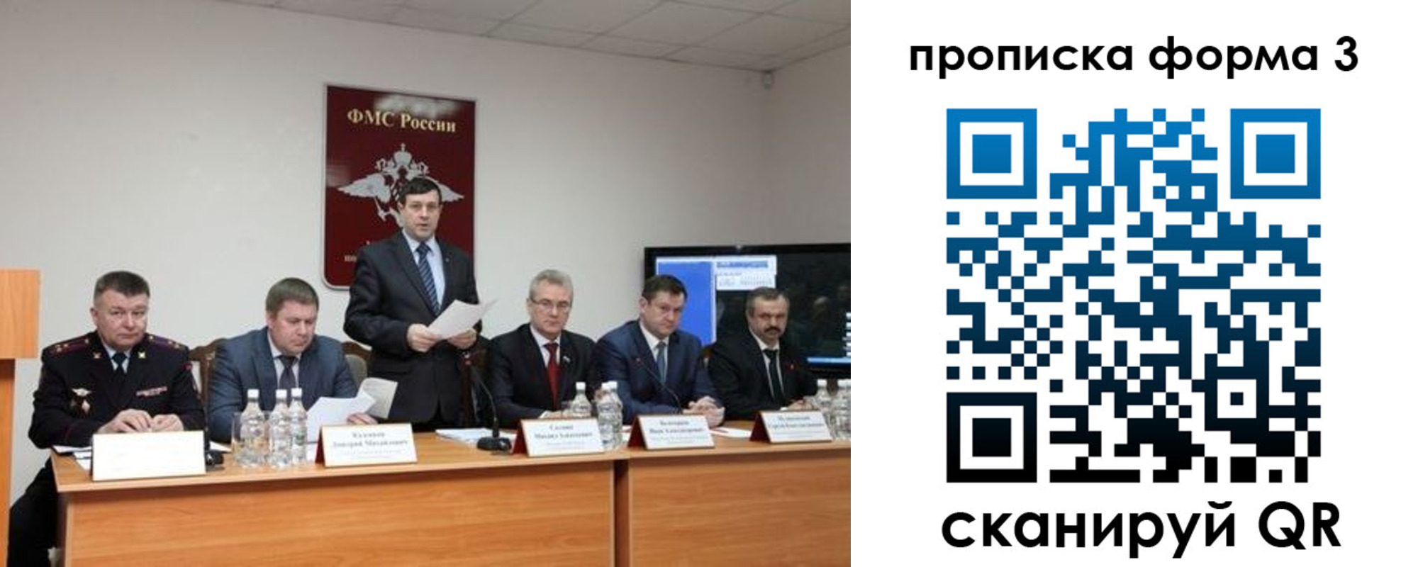 временная регистрация собственник в Волчанске