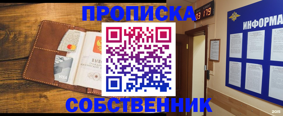 временная регистрация законно в Волчанске