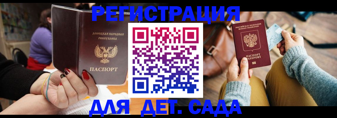 прописка паспорт в Волчанске