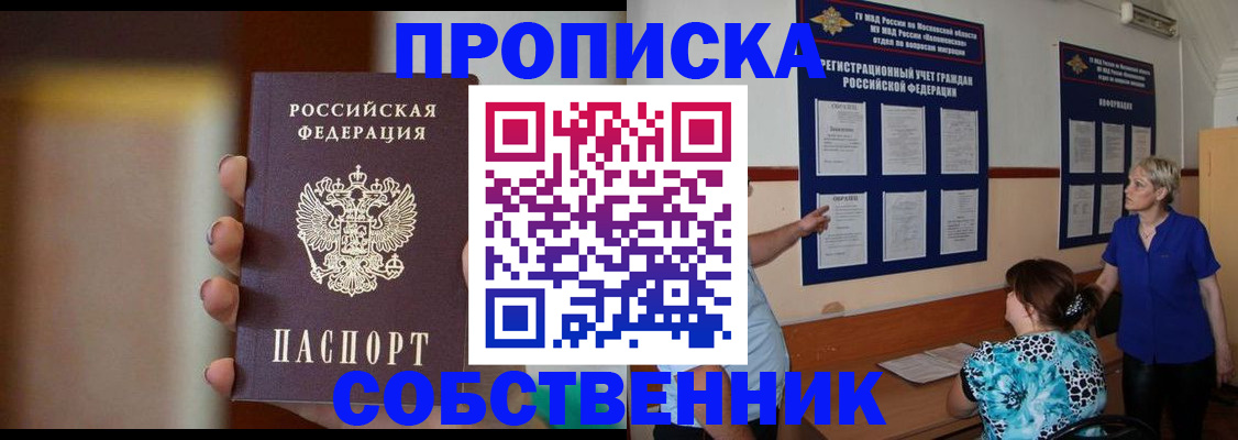 временная регистрация для школы в Волчанске