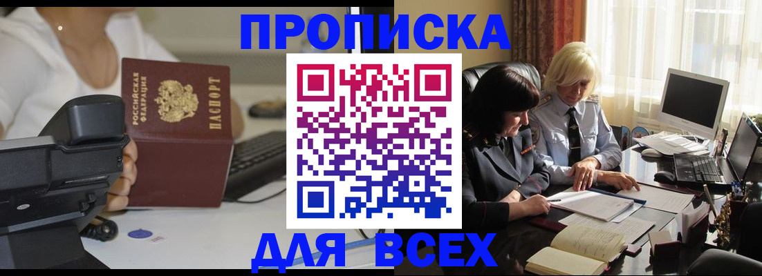 временная регистрация недорого в Волчанске