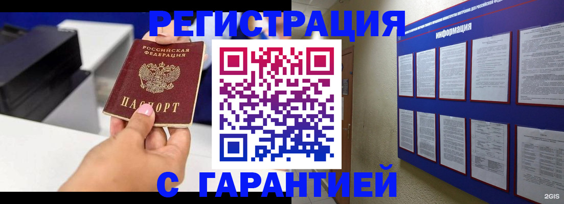 прописка для школы в Волчанске