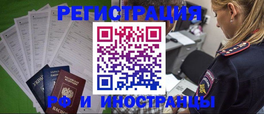 временная регистрация поиск в Волчанске