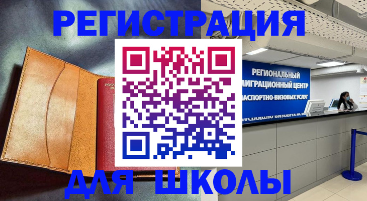 регистрация в Волчанске