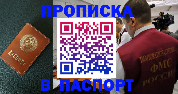 прописка иностранных граждан в Волчанске