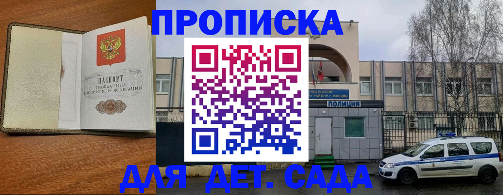 регистрация для дет. сада в Волчанске